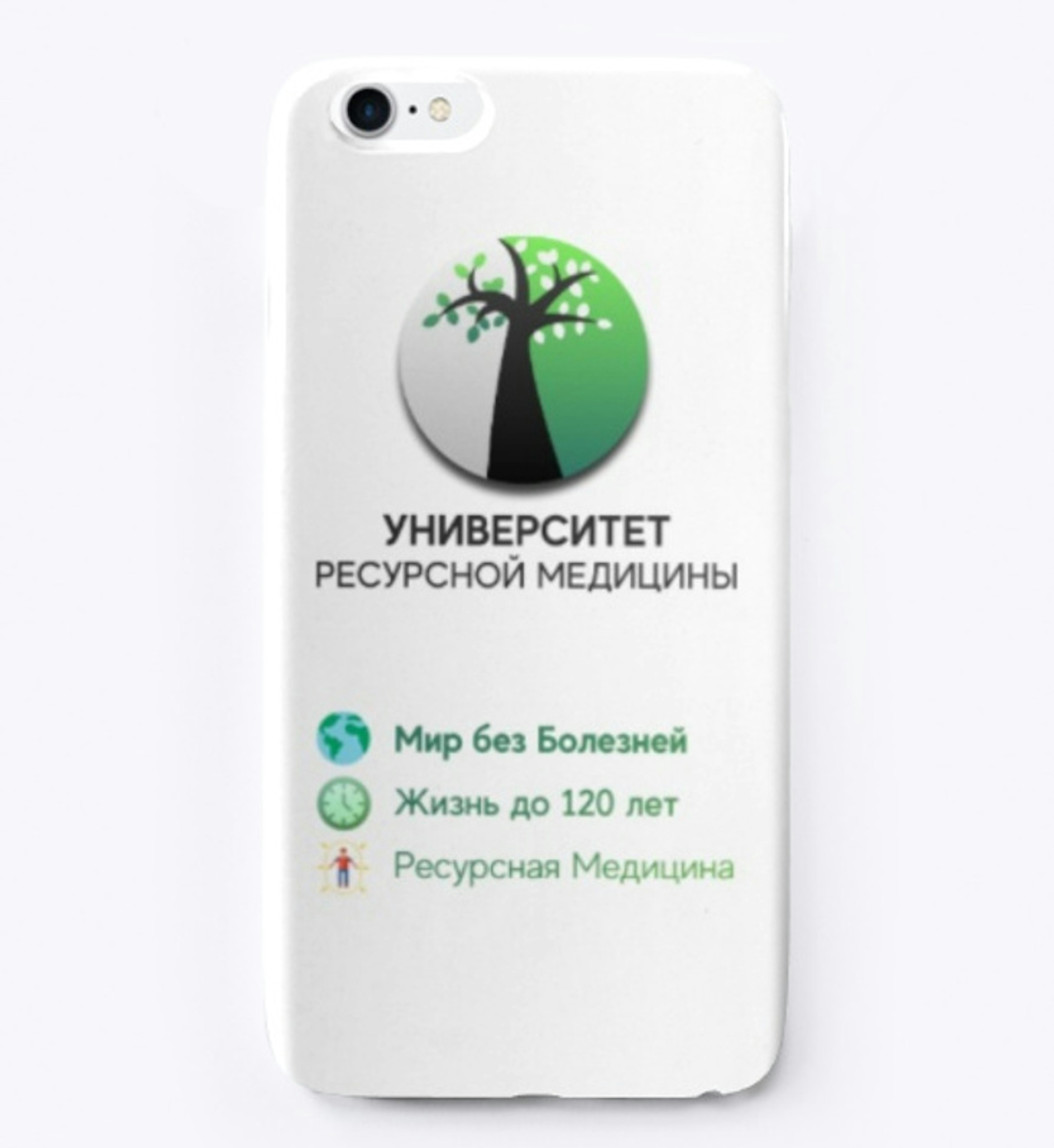 Чехол iPhone с логотипом